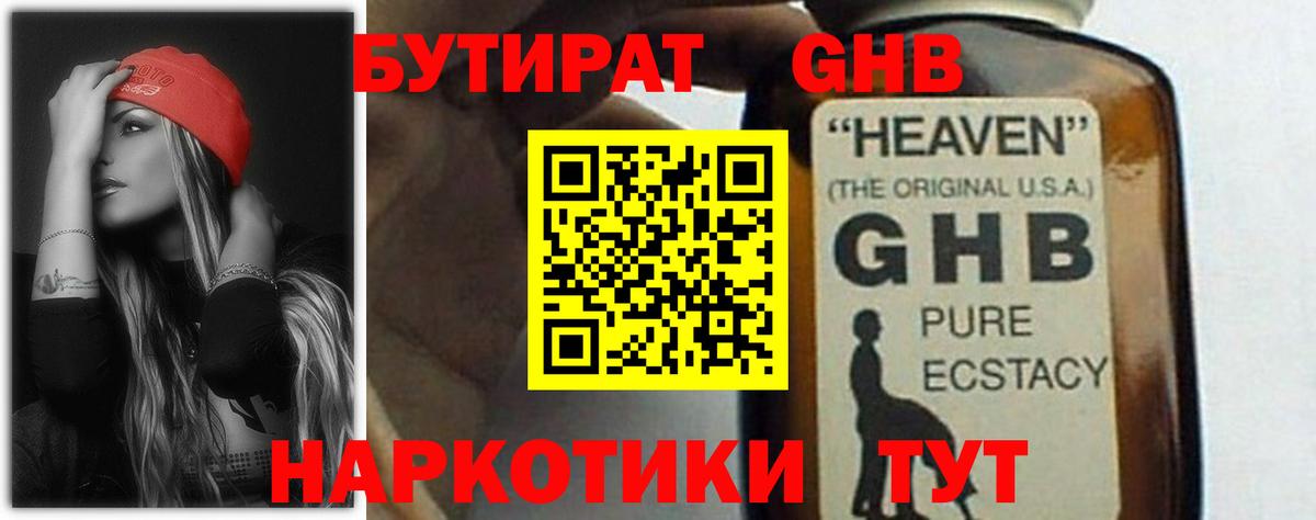 БУТИРАТ оксана Калуга