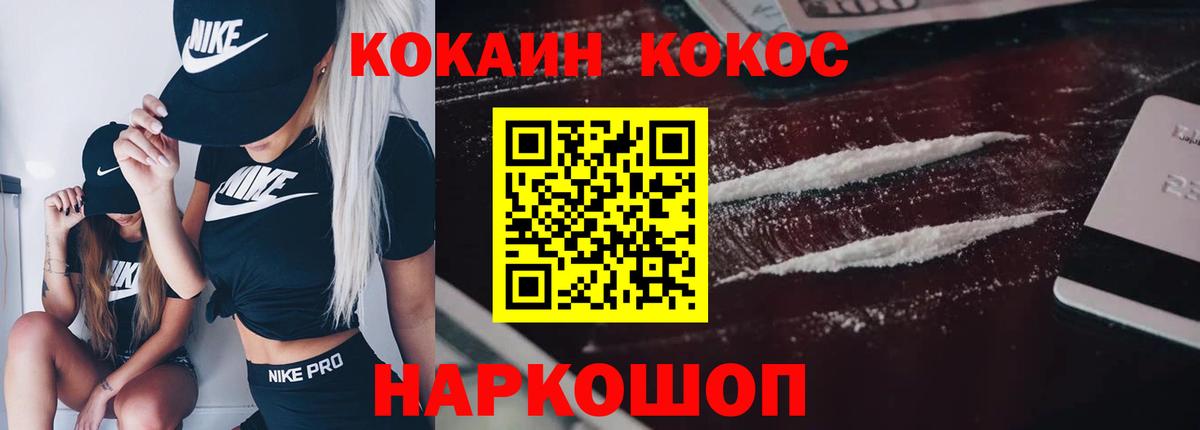 Cocaine Columbia Калуга