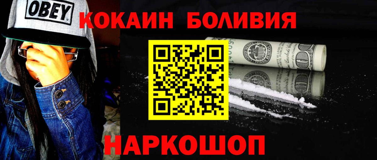 Кокаин 97%  Вход с VPN  Кокаин  Калуга 