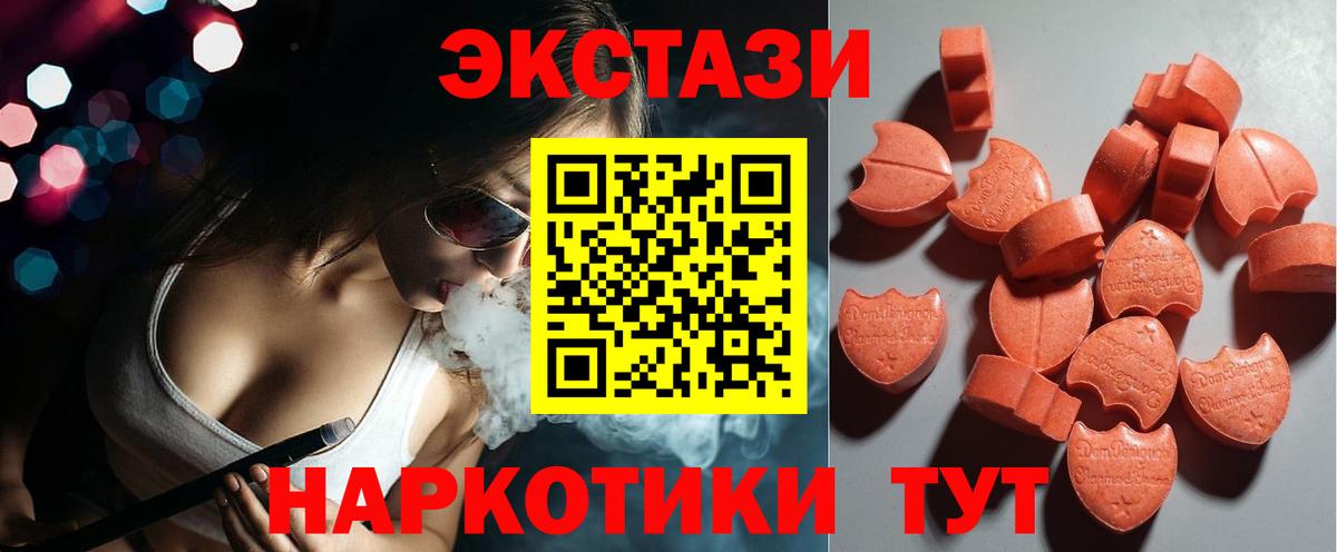 ЭКСТАЗИ  ЭКСТАЗИ VHQ  ссылка на мегу маркетплейс  Калуга  Вход с VPN 