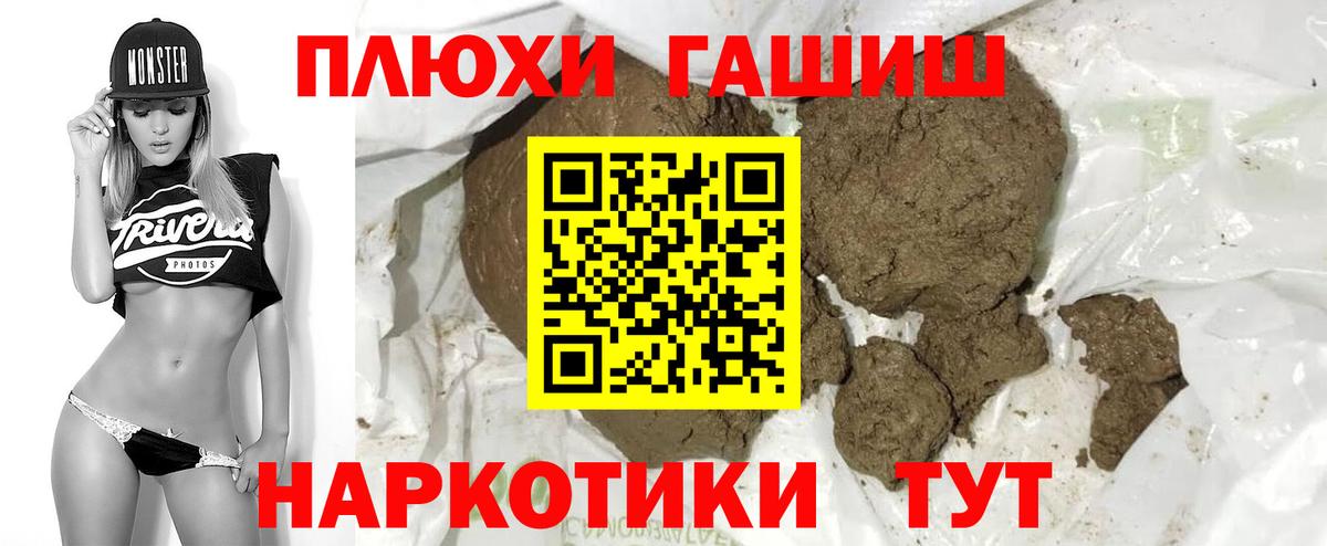 Калуга  ГАШ hashish  Вход с VPN 