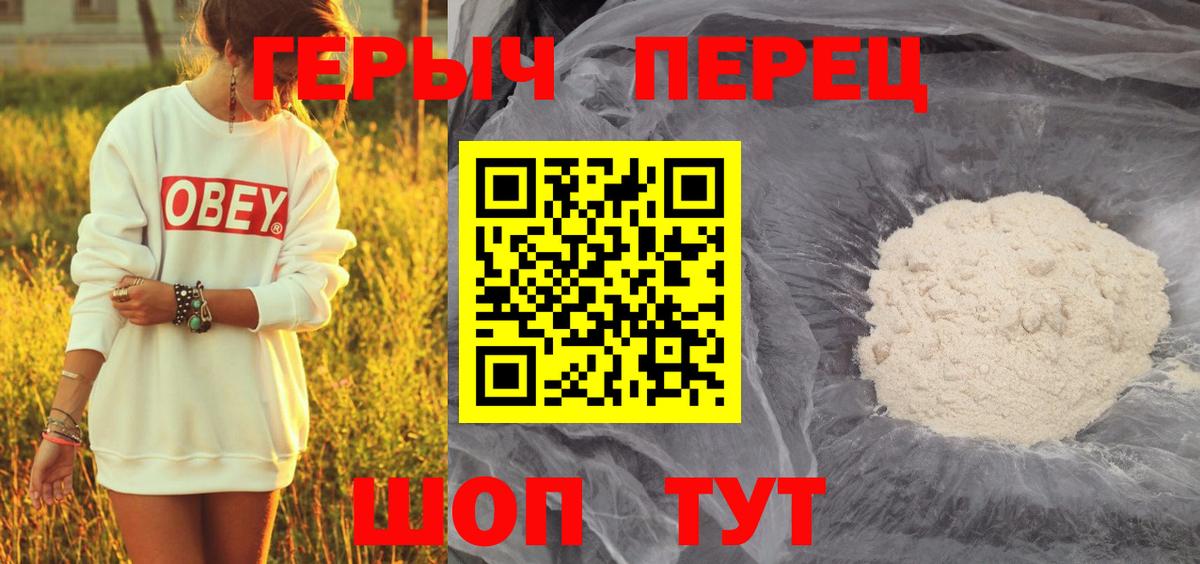 ГЕРОИН герыч  Вход с VPN  Калуга 