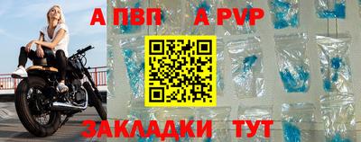 apvp Бийск