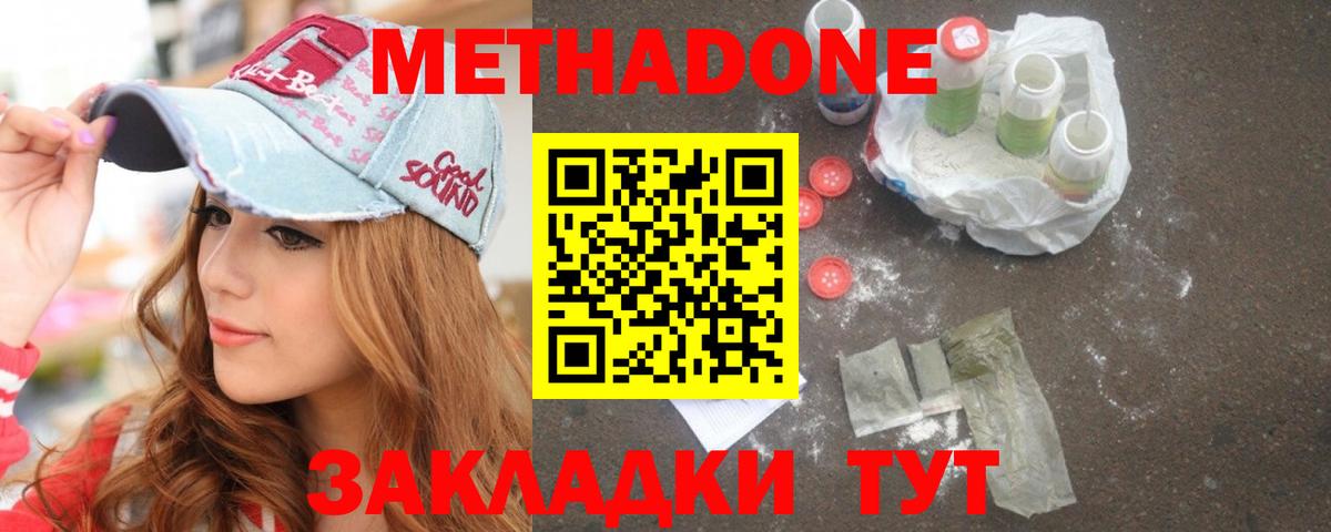 МЕТАДОН мёд Калуга