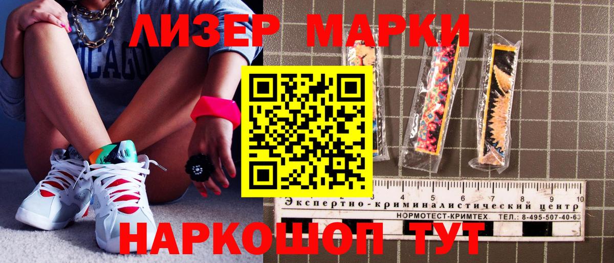 Марки 25I-NBOMe 1,5мг  Марки 25I-NBOMe  Калуга  Вход с VPN 