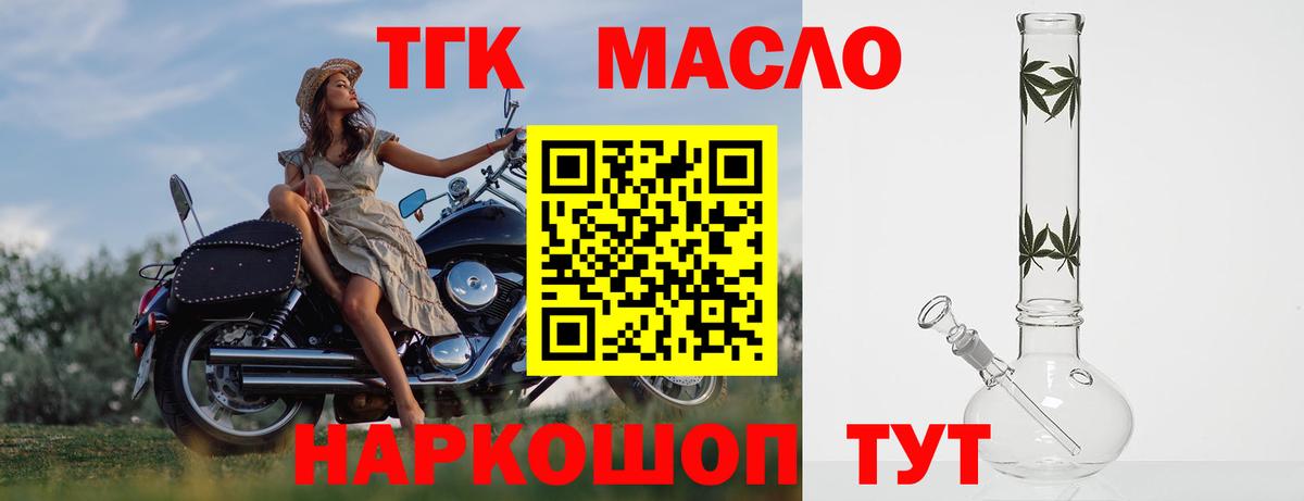 ТГК гашишное масло  Дистиллят ТГК THC oil  Вход с VPN  Калуга 