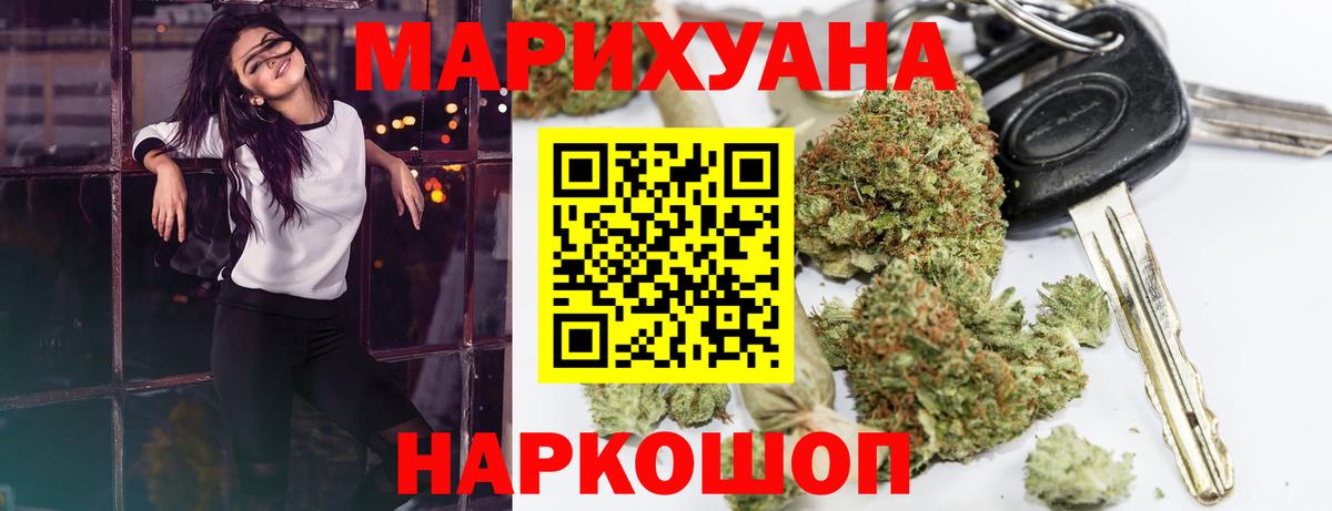 Бошки марихуана планчик  Вход с VPN  Марихуана THC 21%  Калуга  МАРИХУАНА индика 